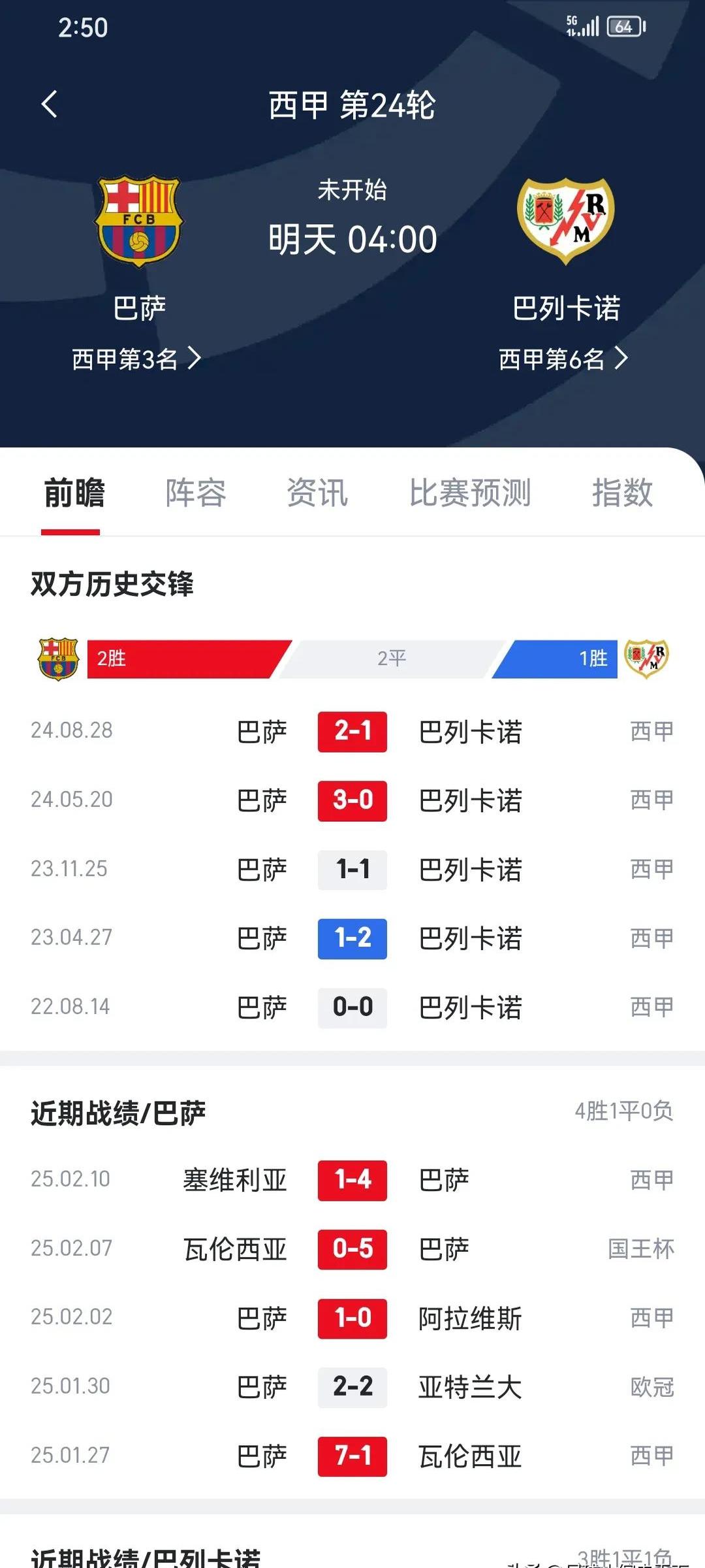 巴萨遭遇争议判罚，裁判组回应：执法公正，已经成功非常销售.