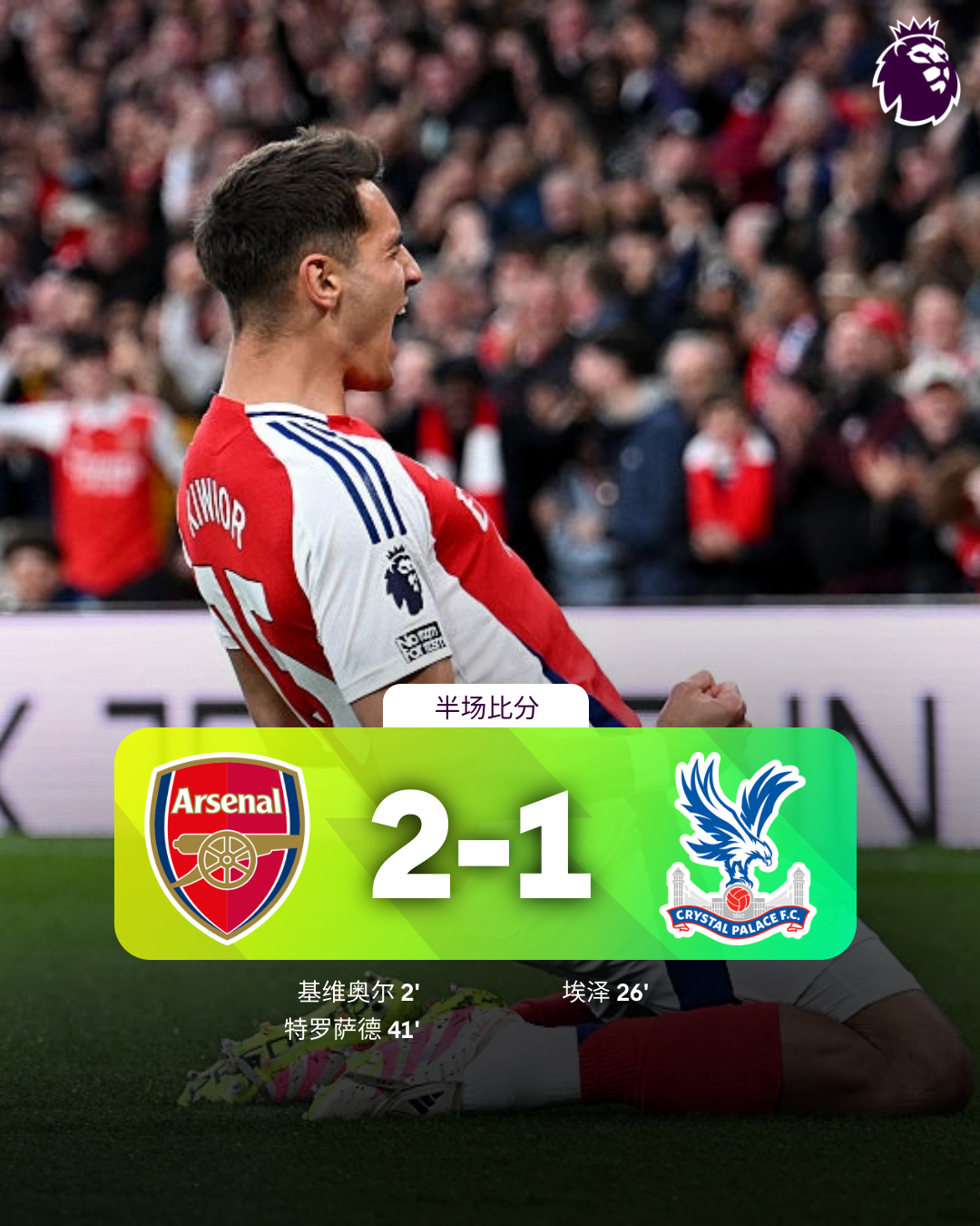 包含清晨阿森纳造点机会——足总杯节点到来，管理层满意，赛程密集仍需轮换的词条九游热门游戏